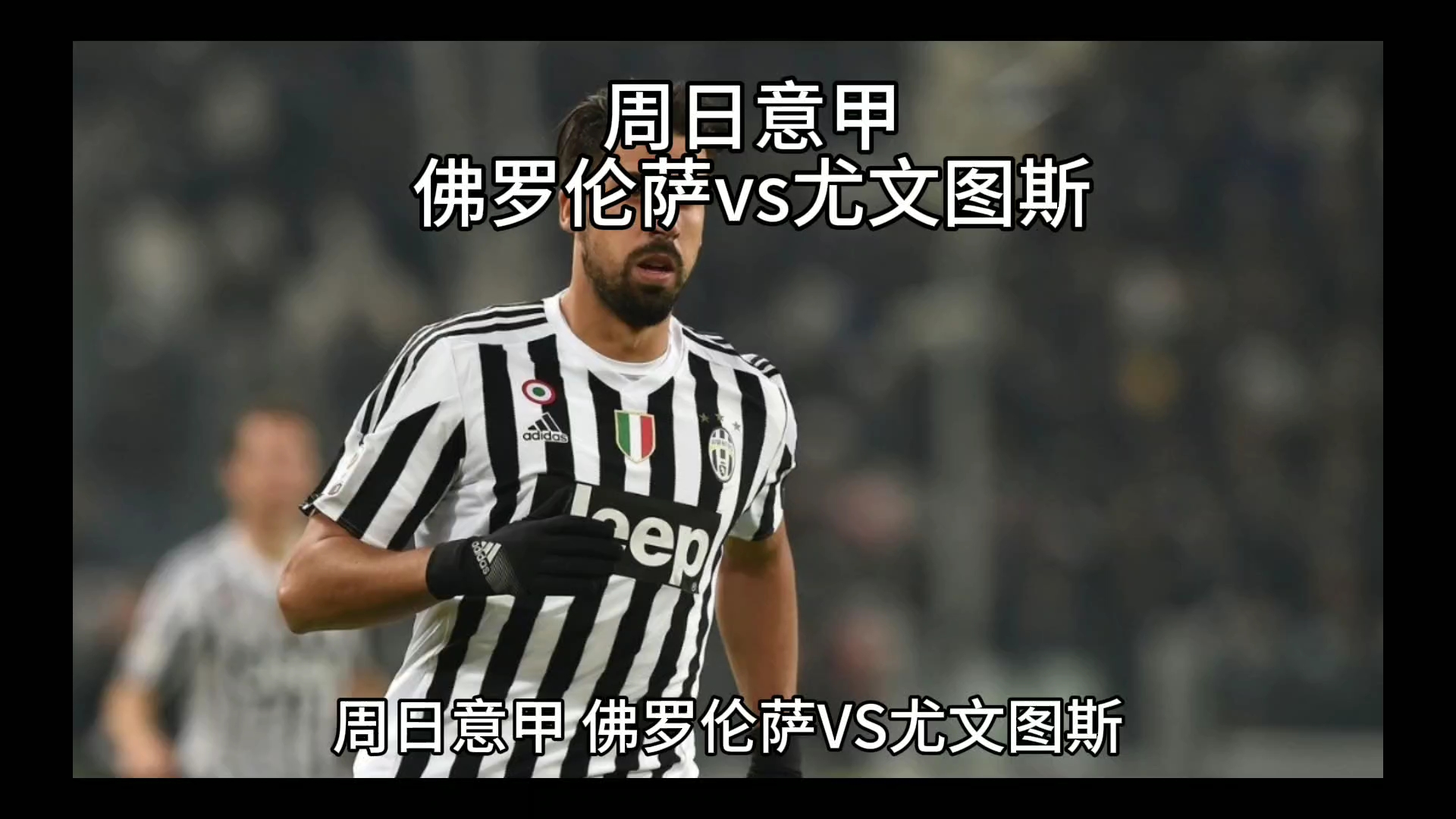 现还是